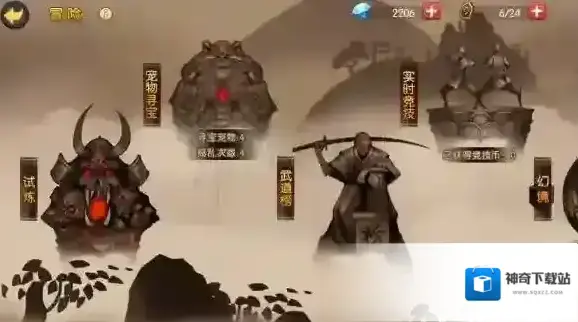魂之轨迹钻石
