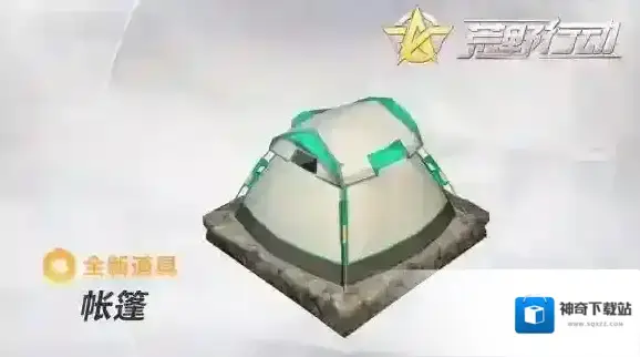 荒野行动帐篷赞么样 88式狙击步枪介绍