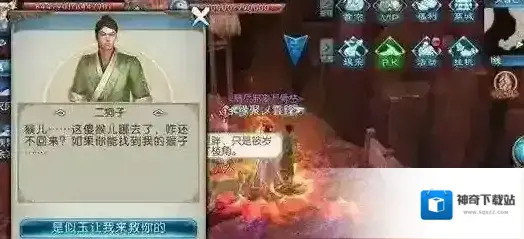 诛仙装死