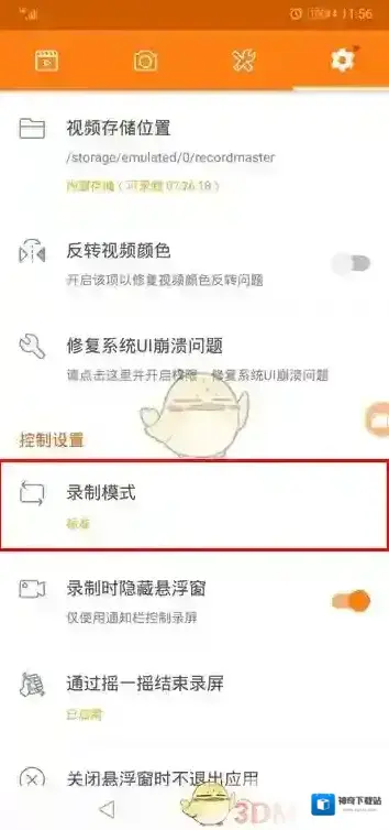 小熊录屏点击