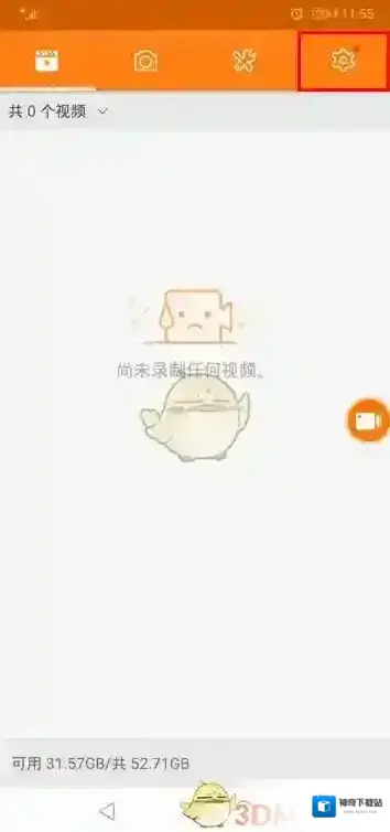 小熊录屏主界面