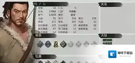 我的侠客猎户日记4怎么获得 第四章获取攻略