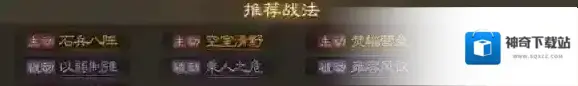 三国志战棋版三国志战