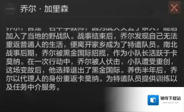 暗区突围势力