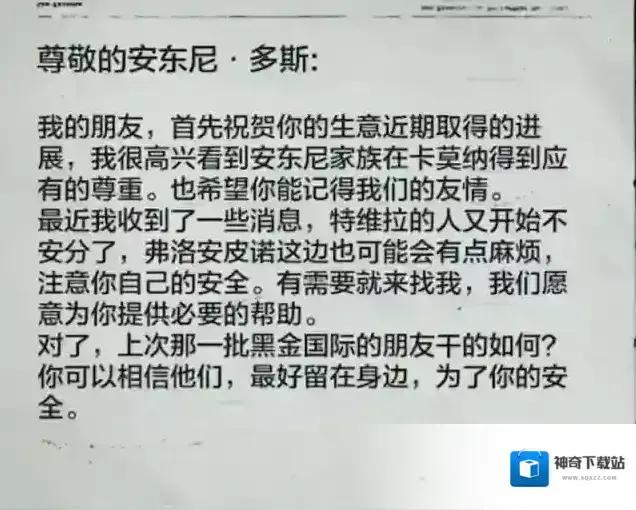 暗区突围多斯