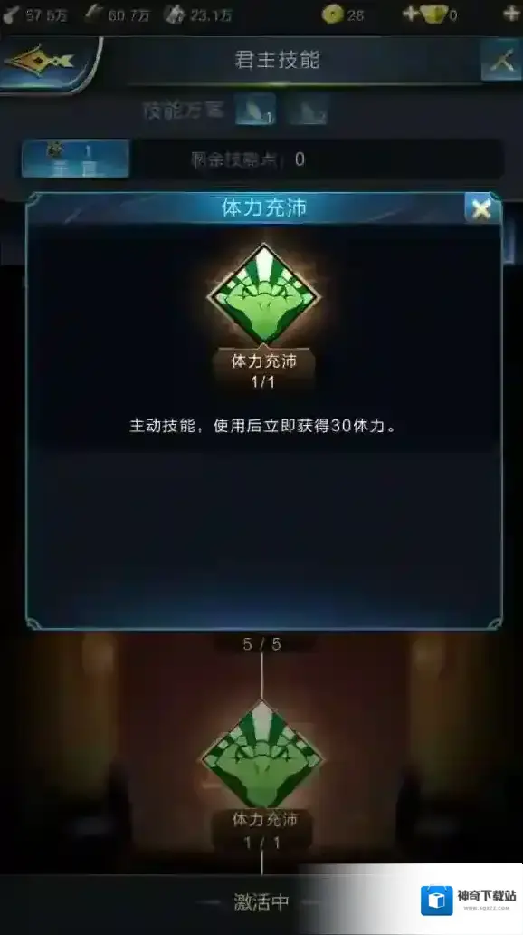 乱世王者主公