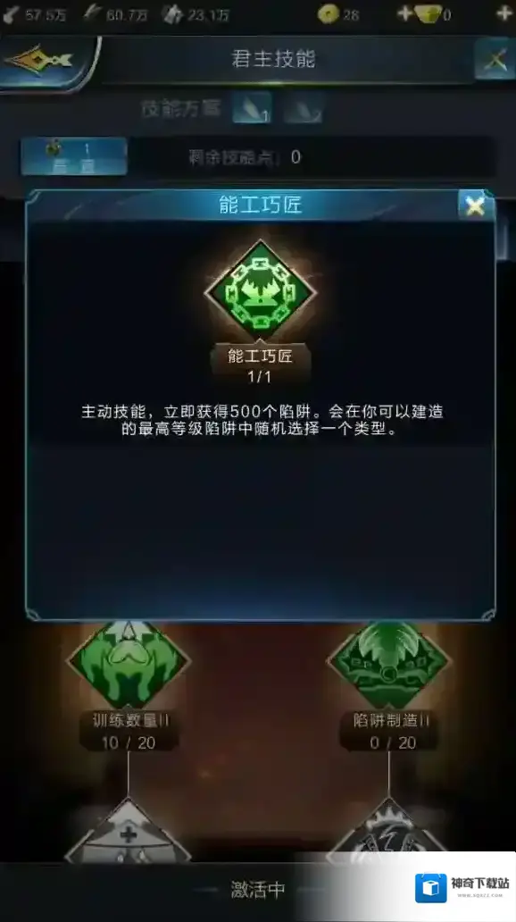 乱世王者辅助