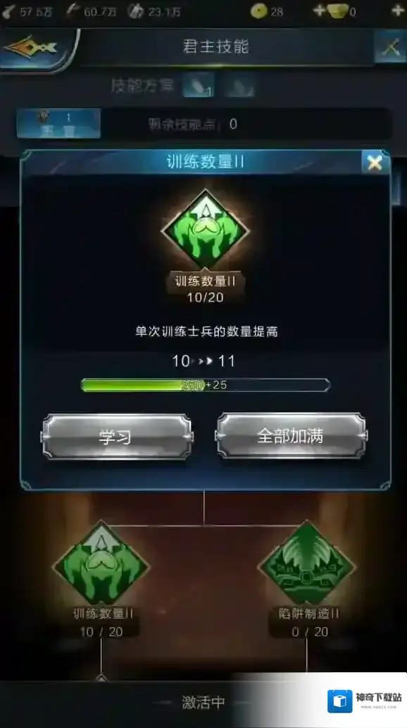 乱世王者数量