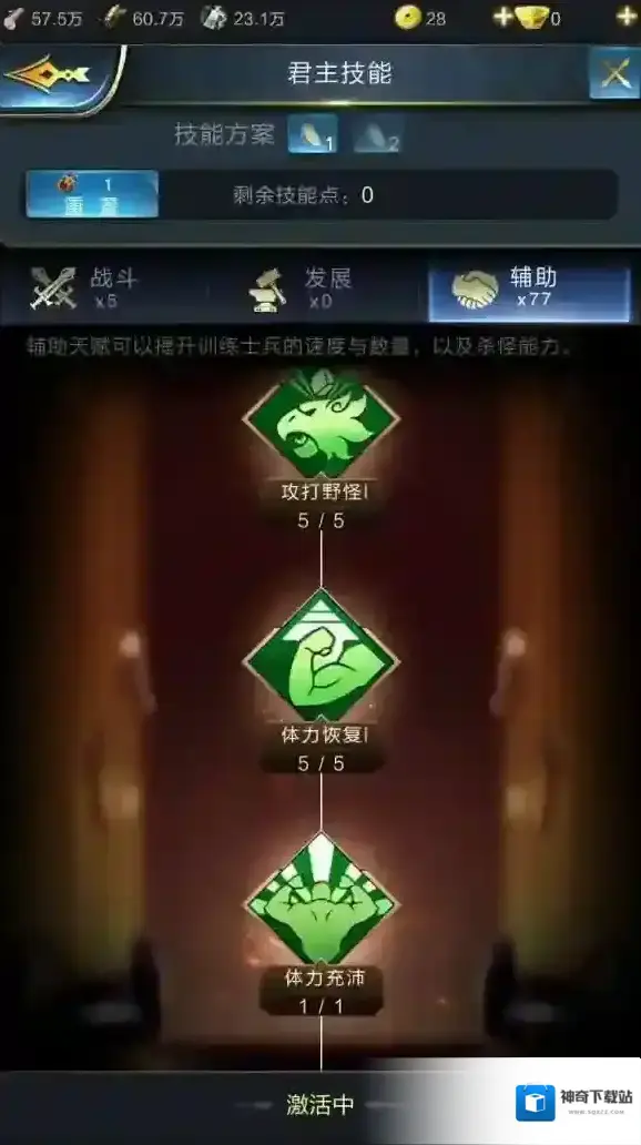 乱世王者技能