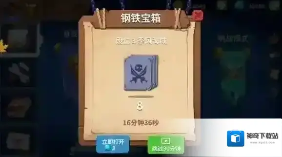 海盗船大作战悬赏