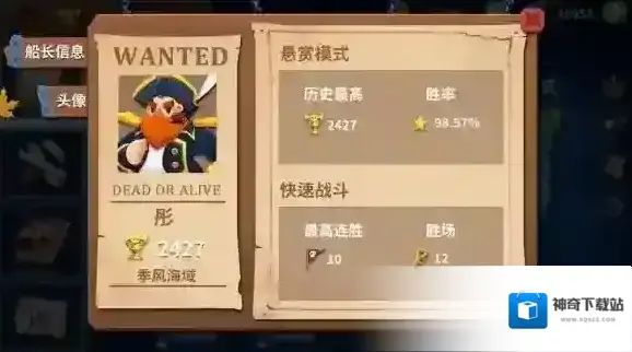 海盗船大作战海盗船