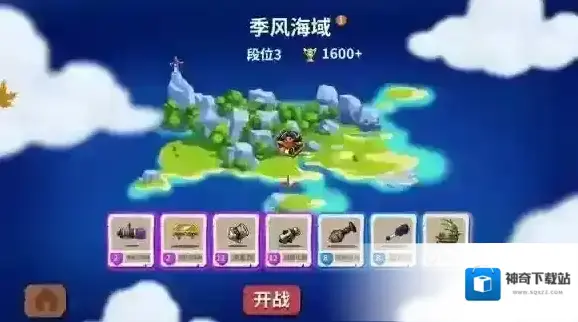 海盗船大作战主界面