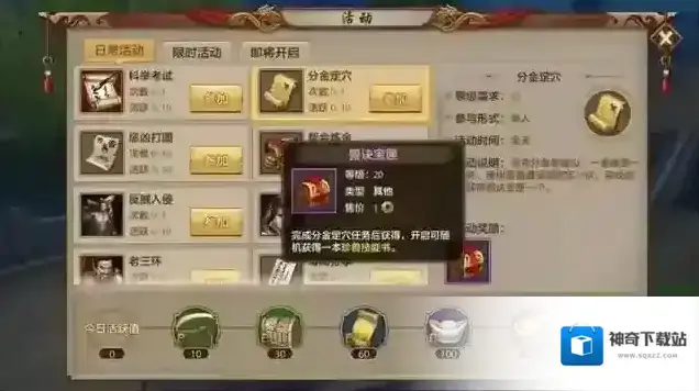 天龙八部你在