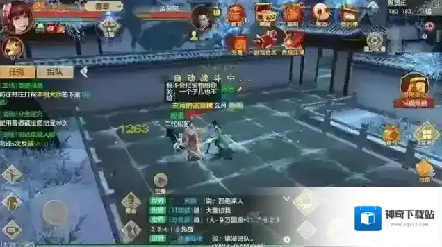 天龙八部藏宝图