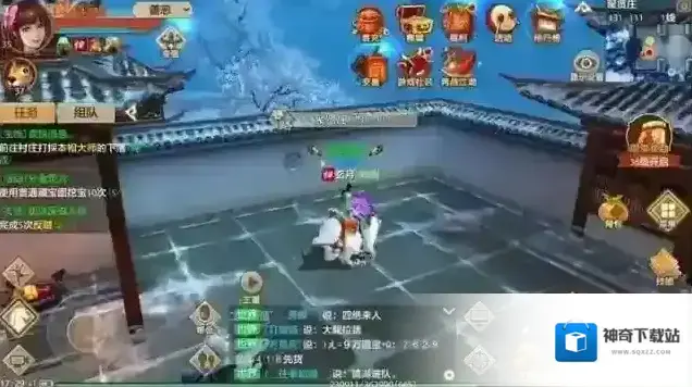天龙八部珍兽