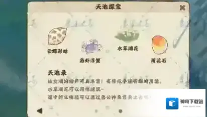 桃源深处有人家刷新