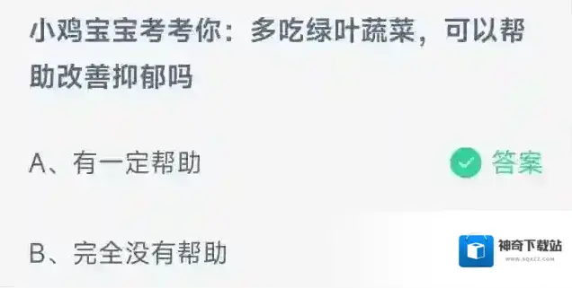 支付宝小鸡宝宝