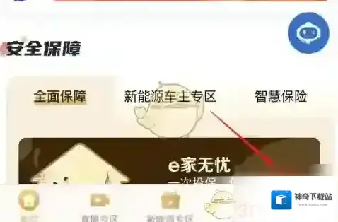 《太平洋保险》退保方法介绍