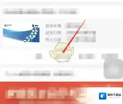 太平洋人寿保险保单