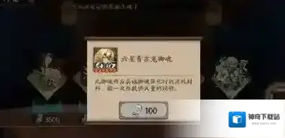 阴阳师青吉鬼怎么获得 青吉鬼获取方法介绍