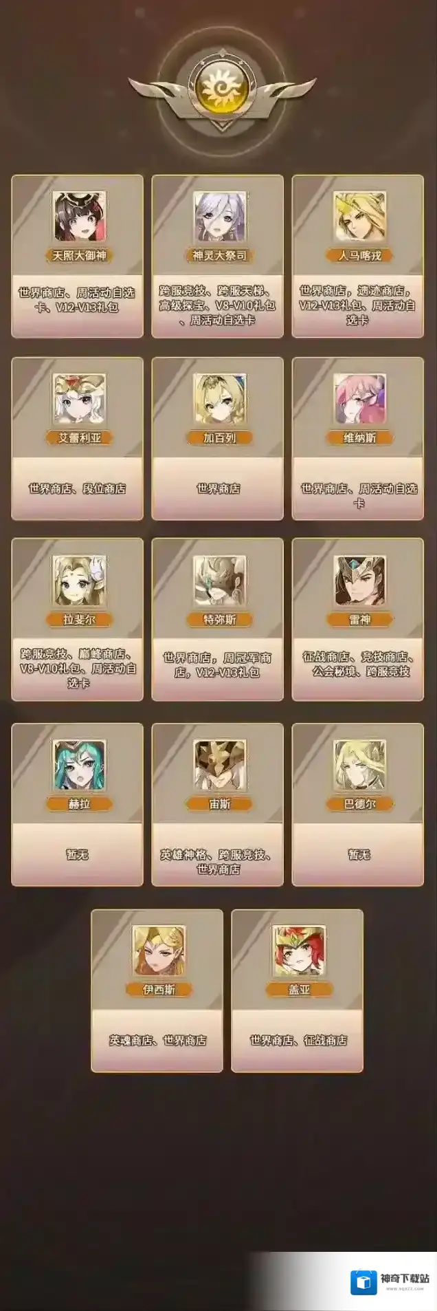 闪烁之光自然系