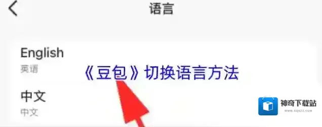 豆包列表