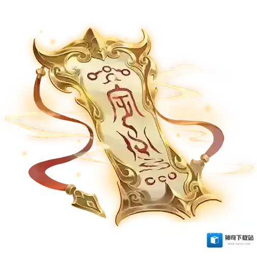 西行纪燃魂控制