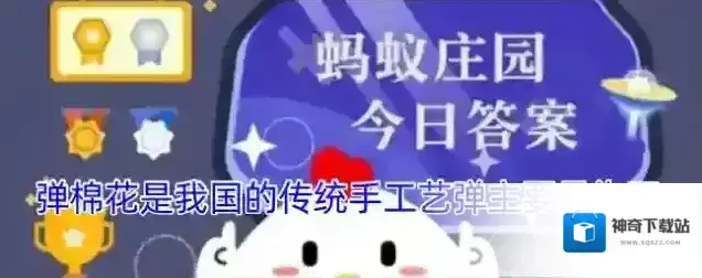 弹棉花是我国的传统手工艺弹主要是为了