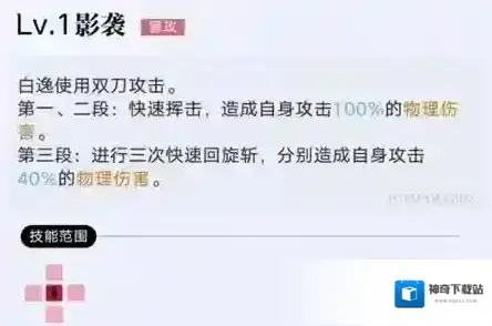 无期迷途游戏物理伤害