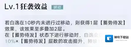 无期迷途游戏提升