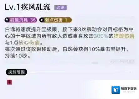 无期迷途游戏暴击率