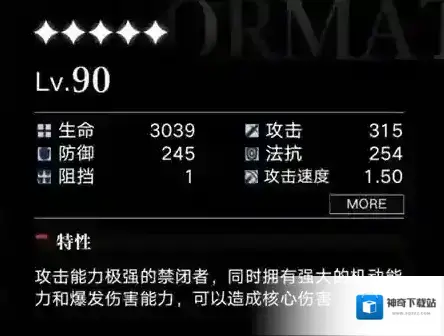 无期迷途游戏白逸