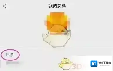 蔚来来源于