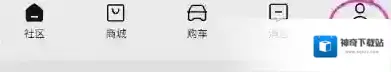 蔚来修改昵称