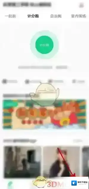 运动世界校园打开应用