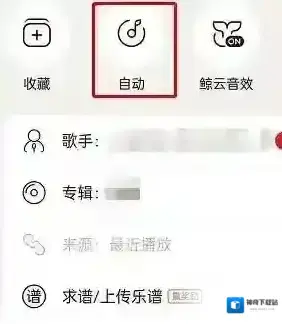 网易云音乐打开网易云