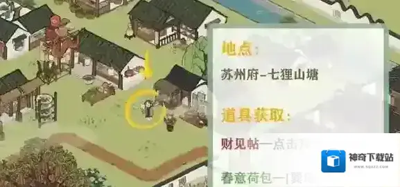 江南百景图玉如意怎么获得 获取方法流程攻略