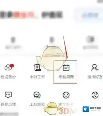 小时间设置