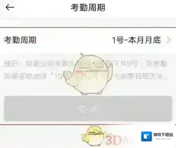 小时间记账