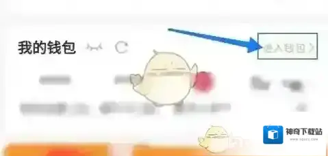 建行生活钱包