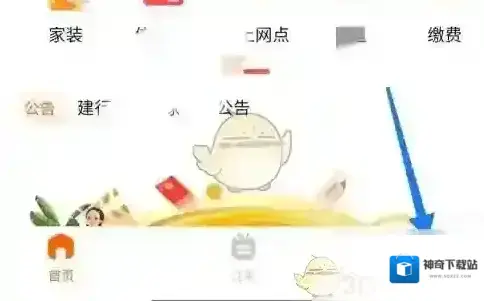 建行生活建行