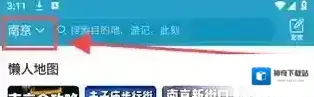 十六番旅行界面