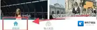 十六番旅行城市