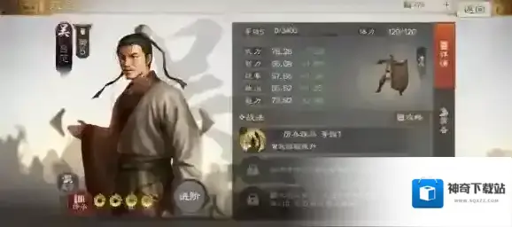 三国志战棋版属性