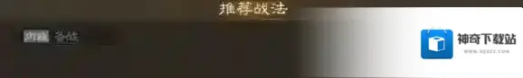 三国志战棋版吕范
