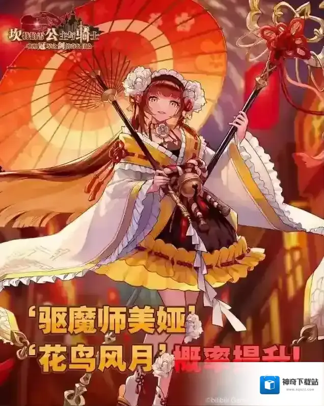 坎特伯雷公主与骑士唤醒冠军之剑的奇幻冒险武器