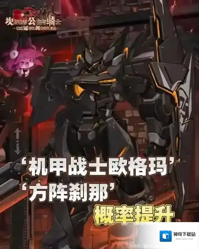 坎特伯雷公主与骑士唤醒冠军之剑的奇幻冒险专属