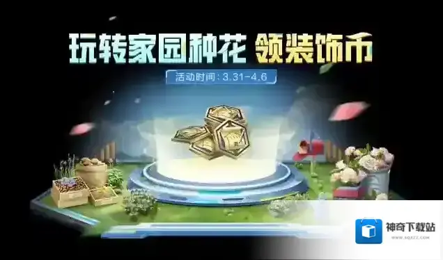 和平精英碎片