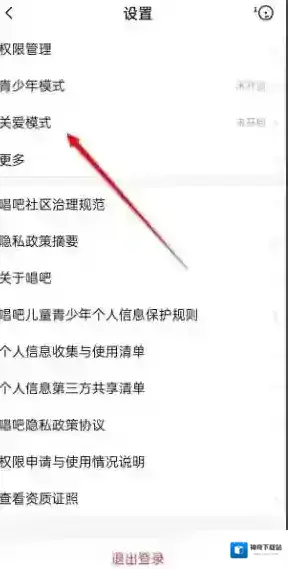 唱吧关闭