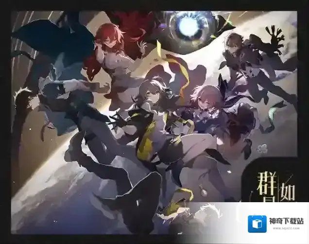 崩坏星穹铁道群星
